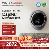 小吉（MINIJ）【价保618】壁挂洗衣机3kg洗烘一体婴儿童洗衣机一级能效紫外杀菌太空银 V6-XTY