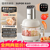 苏泊尔（SUPOR）绞肉机家用 绞馅机机多功能料理机和面机辅食机婴儿打泥机智能绞肉和面绞菜一体机 JR68A-B250