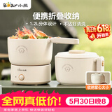 小熊（Bear）电煮锅 电火锅 电热锅 可折叠便携式1.2L小电锅分体 学生宿舍多功能锅泡面锅 DRG-V12Z1