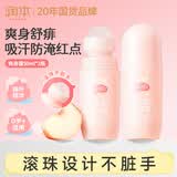 润本桃子水婴儿爽身露50ml*2 宝宝痱子液体爽身粉舒痱干爽滚珠款润肤