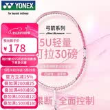 尤尼克斯（YONEX）羽毛球拍全碳素精准控球高磅弓箭比赛ARC8樱花粉已穿24磅附手胶