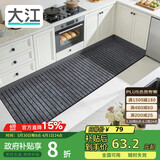 大江厨房地垫防水防滑可擦免洗防油脚垫厨房地面专用地垫 60x200cm