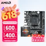 AMD 5代锐龙CPU 处理器 搭微星/华硕/技嘉B450B550CPU主板套装 板U套装 铭瑄挑战者 A520M-K WIFI R5 5500(散片)限时升级盒装