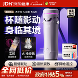 杰士邦AI观影飞机杯手办自动加热吮吸吞吐男性成人安慰器用品玩具洞洞杯