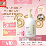Mama&Kids婴儿胎脂特护身体乳霜儿童滋润修护低敏宝宝面霜310g0-3岁通用