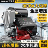 欧莱德增压泵家用全自动增压器热水器家用洗澡自来水自吸非静音增压泵