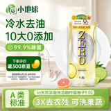 妈妈壹选la天然浓缩洗洁精柠檬柚子1.2L 冷水去油0添加环保可降解果蔬奶瓶