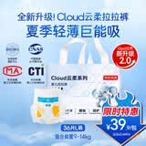 京东京造婴儿拉拉裤尿不湿纸尿裤Cloud2.0云柔L36片(9-14kg)超薄透气干爽