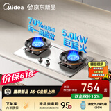 美的（Midea）【液化气价保618】燃气灶 家用5.0kW猛火灶台嵌两用 70%热效率 可调节底盘 JZY-A5-G