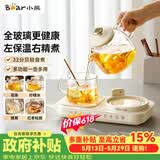 小熊（Bear）【价保618】全玻璃养生壶 纯玻璃煮茶壶恒温壶 多功能炖煮烧水壶 0.8L YSH-M08W1