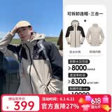 骆驼（CAMEL）冲锋衣男女士情侣款透湿防寒保暖摇粒绒三合一登山服 A1W23a1117