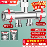 橱卫帮（CVBAB）角阀三通分水器一进二出双出水洗衣机水龙头一分二转换接头CV1817