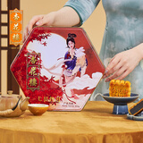 杏花楼中华老字号广式月饼礼盒老式月饼中秋送礼上海特产糕点心 【8饼4味】七星伴月810g