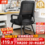 点萤 电脑椅子弓形椅办公椅久坐舒服座椅宿舍椅子靠背椅DNY-84pro 【新升级贴合式腰托】加厚材质-黑框黑网