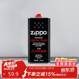 ZIPPO之宝 配件耗材 打火机煤油 大油  打火机油大油