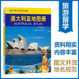 澳大利亚地图册 中外文对照 地图上的澳大利亚 地理、历史、主要城市、旅游资源，足不出户，走遍世界。旅游，出行规划工具书。