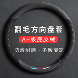 绅创汽车红旗方向盘套h5/hs5/eqm5/HS3/H6/H9/EH7/HS7/HQ9/PHEV(圆形)