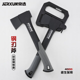 京选（JERXUN）木工斧头砍树劈柴家用户外野营防身小斧子园艺伐木工开山消防斧头