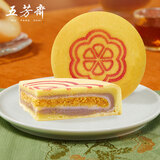 五芳斋中华老字号 闽南芋泥风味咸蛋黄汉饼(月饼)零食500g 中秋月饼散饼