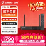 芝杜（ZIDOO）Z9X8K 【保价618】  8KUHD杜比视界4KHDR全景声蓝光家庭影院高清硬盘播放器网络机顶盒无损音乐 Z9X8K+V12蓝牙遥控器+赠品（顺丰发货） 现货-速达