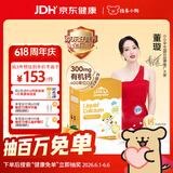 小小伞【董璇代言】有机钙镁锌液体钙15天+婴幼儿儿童300mg高钙 30条/盒