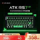ATKRS7Air磁轴键盘 75配列RT客制化电竞游戏机械键盘有线全键热插拔办公81键 RS7 Air黑绿冰刃轴