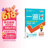 一遍过初中 八年级下册 物理BS（北师）初二课本同步练习 2025春 天星教育