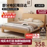 大树林实木床胡桃木床1.5米1.8m双人床主卧家用现代简约大床排骨架床 原木实木床+5cm椰棕垫 1.2米*2米+床头柜*1