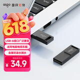 爱国者（aigo）16GB USB2.0 U盘 A10 金属企业定制u盘 电脑办公学习U盘 迷你防水优盘