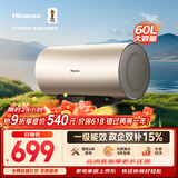 海信（Hisense）保价618国标一级能效2200W免换镁棒60升家用电热水器出租房ES60-W1513TP上门安装以旧换新补贴