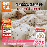 无印良品印花全棉双层纱床上四件套100%新疆长绒棉四件套1.5/1.8米床