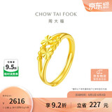 周大福心心相守黄金戒指女爱心(工费160)约1.95g EOF46
