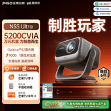 坚果投影（JMGO）N5S Ultra 4K超高清三色激光云台投影仪家用 变焦移轴投影机 家庭影院 看球赛国家补贴5200CVIA
