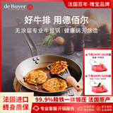 DE BUYER法国原产debuyer蜂蜡纯精铁牛排煎锅平底锅铁锅煎蛋锅无涂层炒锅 5610.28经典款精铁煎锅 28cm