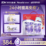纽瑞优（Neurio）乳铁蛋白免疫球蛋白粉儿童增强免疫力紫钻Pro180g*2罐礼盒送礼