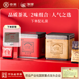 海堤（SEA DYKE）中茶乌龙茶茶厂系列岩茶老枞水仙大红袍组合装特级伴手茶礼