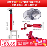 钓哈哈（Diaohaha） 拉饵盘支架多功能升降野钓地插便携式饵盘架杆炮台架户外 0.63m 地插+炮台+鱼护架+饵盘(红)