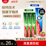 高露洁（Colgate）全面防蛀牙膏4支共520g薄荷90g*3+薄荷250g*1除口臭成人牙膏含氟