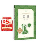 培根随笔集（《语文》推荐阅读丛书 人民文学出版社） 儿童节