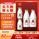 光明800ml4.0娟姗鲜奶*2瓶+280ml4.0娟姗鲜奶*2瓶 低温奶鲜牛奶定期购