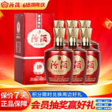 汾酒 1915巴拿马10 清香型白酒 42度 475ml*6瓶 整箱装 送礼宴请