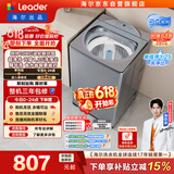 统帅（Leader）海尔出品 云朵波轮洗衣机 全自动直驱家用 10公斤精华洗 京东自营以旧换新国家补贴 XQBL100-BZ656