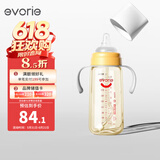 爱得利（evorie） 婴儿奶瓶6个月以上 宽口径带手柄带重力球PPSU奶瓶 300ml橙