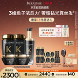 卡诗海源黑钻洗发水发膜护发精油礼盒975ml滋养强韧水润柔顺修护