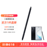 三星（SAMSUNG）note10+ 5G 原装手写笔 蓝牙触控笔note10 S PEN悬浮操作