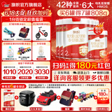 旗帜红钻红罐奶粉  新国标君乐宝红罐808g整箱 2段 808g 6罐 【扫6兑1】