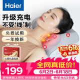 海尔（Haier）颈椎按摩器腰部按摩仪按摩枕头颈部肩颈背部按摩靠垫脖子腿足全身父亲节礼物送爸爸HHZ-Y606H-Pro