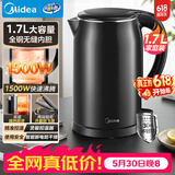 美的（Midea）电热水壶烧水壶1.7L容量0涂层烧水壶304不锈钢双层防烫无缝内胆快速烧水MK-SH17M301C【价保618】
