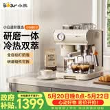小熊（Bear）【价保618】小白咖 咖啡机 意式半自动家用冷热双萃咖啡机 萃取研磨一体机 现磨咖啡豆 KFJ-L15C7