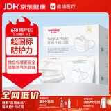 维德（WELLDAY）一次性医用外科口罩独立装白色防鼻炎过敏防沙尘花粉50只/盒*2